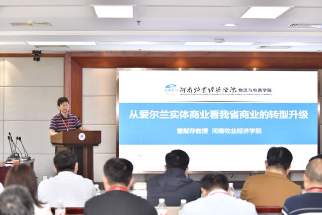 河南省商业经济论坛成功举办，共探商业转型与消费升级新路径