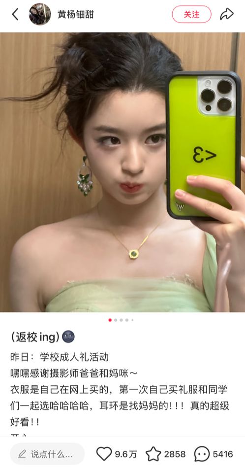 17岁女演员戴230万耳环引热议，其父为公务员？公司最新回应