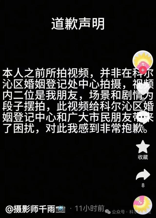 一对新人在婚姻登记大厅打架？官方回应：系博主摆拍！