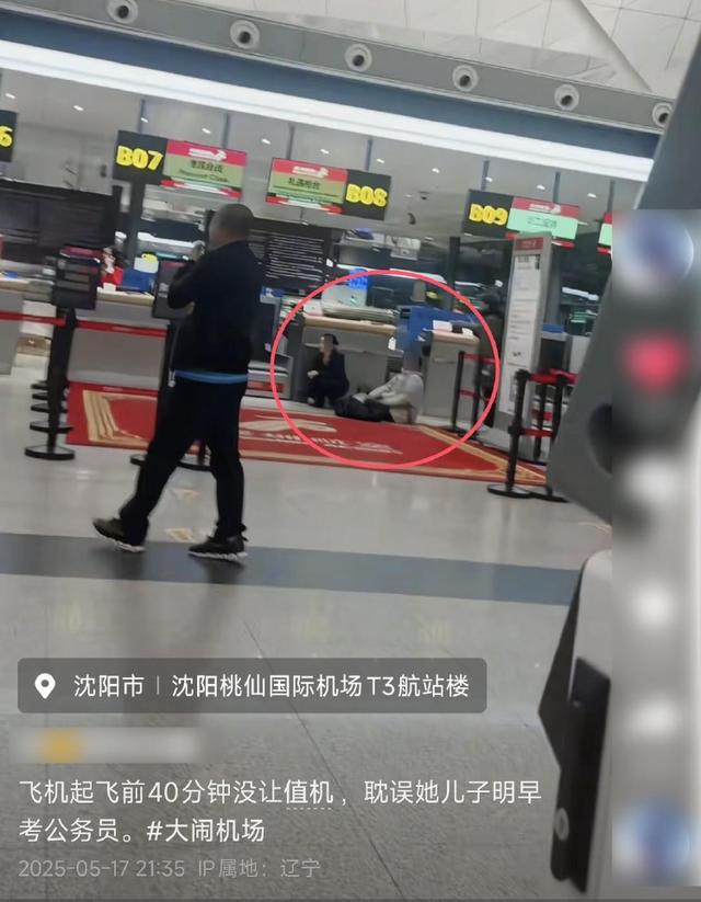 女子疑因错过航班坐地哭喊“耽误孩子公务员考试”，机场回应