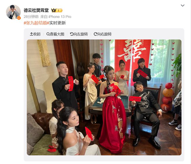 张九龄结婚，德云社众成员实时更新现场画面