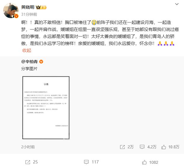国家话剧院悼念朱媛媛，梁冠华、赵丽颖、黄晓明纷纷发文缅怀