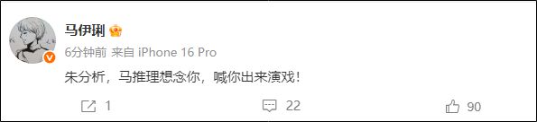 赵丽颖、黄晓明、马伊琍等发文悼念朱媛媛