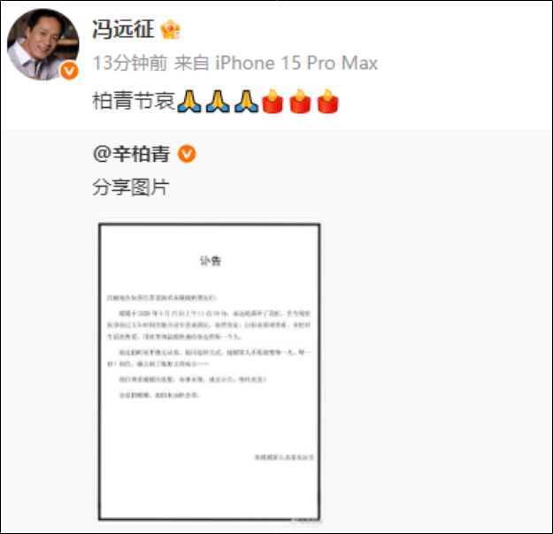 赵丽颖、黄晓明、马伊琍等发文悼念朱媛媛