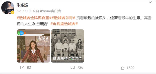 赵丽颖、黄晓明、马伊琍等发文悼念朱媛媛