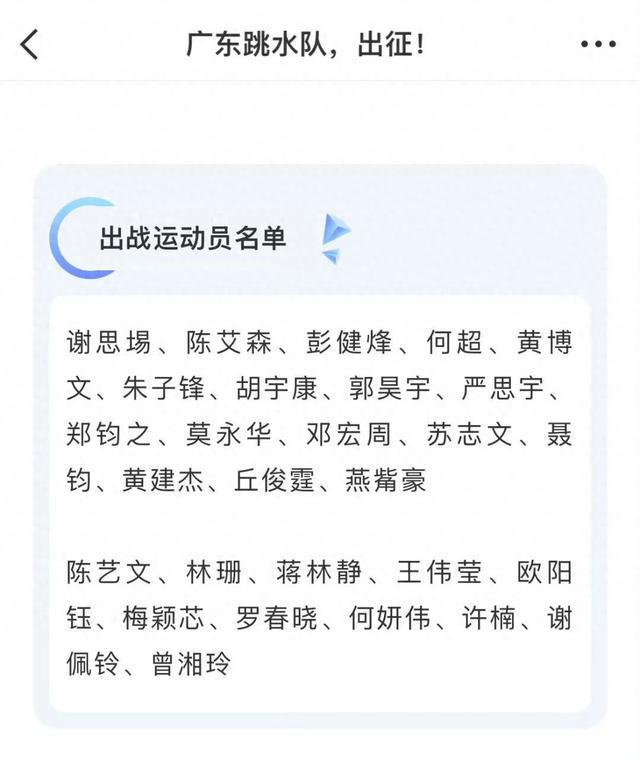 全红婵伤缺！