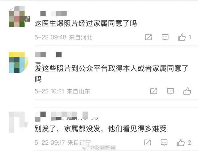 曝朱媛媛住院照医生疑删除相关动态，照片已不可见