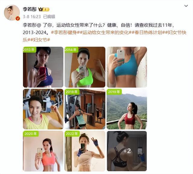 58岁李若彤晒与刘畊宏健身照，曾称健身是自己“救命恩人”