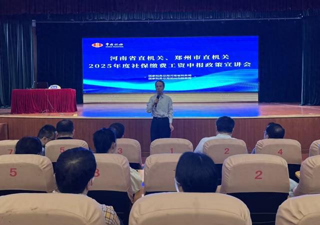 河南：省市县三级税务部门联动开展社保费政策宣讲