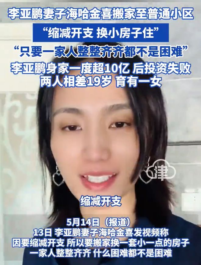 限制高消费，多条股权冻结，李亚鹏持股公司被强执244万