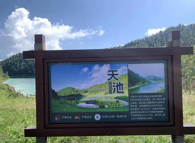 武陵山天池底为304不锈钢?景区回应