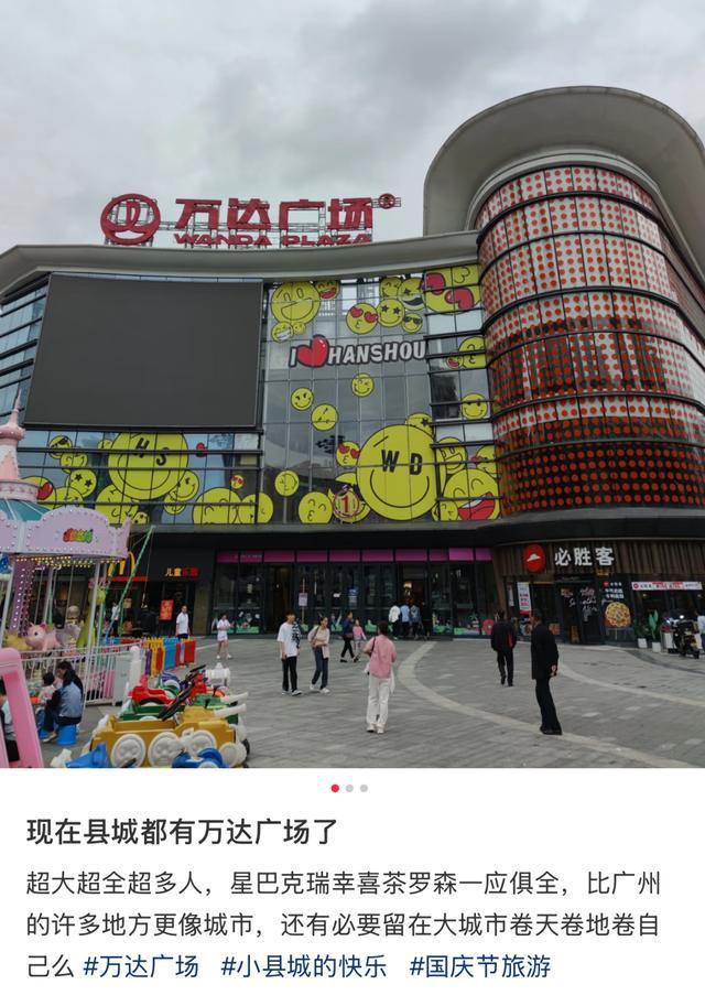 县城的万达广场王健林才舍不得卖 凸显下沉市场的价值