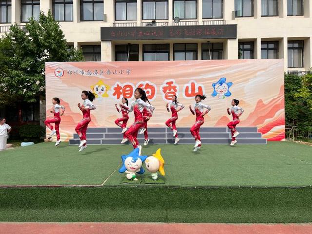 香山小学：童心筑梦展风采 艺彩飞扬庆六一