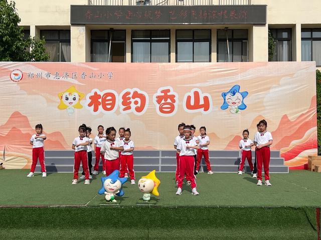 香山小学：童心筑梦展风采 艺彩飞扬庆六一