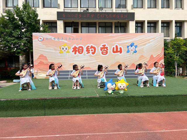 香山小学：童心筑梦展风采 艺彩飞扬庆六一