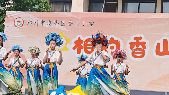 香山小学：童心筑梦展风采 艺彩飞扬庆六一