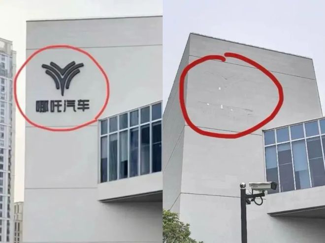 上海总部LOGO被连夜拆除，哪咤汽车最新回应