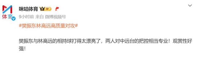 樊振东说自己在关键球上运气好点 四战全胜助力球队连胜