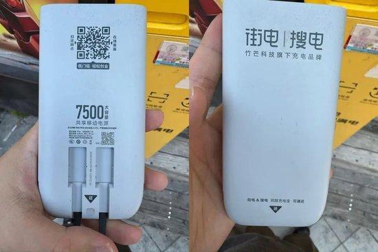 代办称杂牌充电宝花钱可挂靠拿3C标 认证乱象引关注