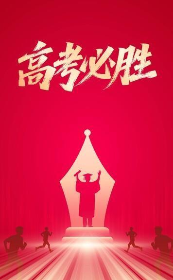 高考前这3大忌千万别碰