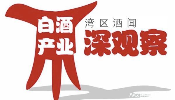 高端白酒加速走向大众