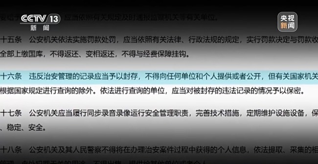 “一朝犯错，困扰终身” 违法记录将彻底封存！“一朝犯错，困扰终身” 违法记录将彻底封存！