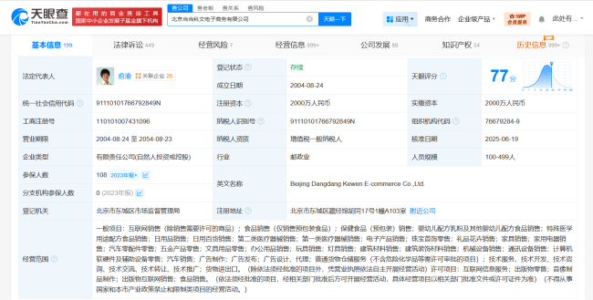 李国庆退出俞渝任法定代表人公司