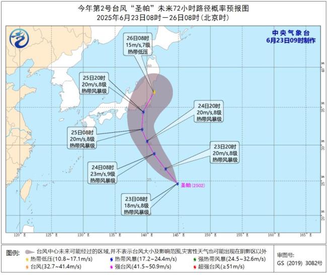 今年第2号台风圣帕生成