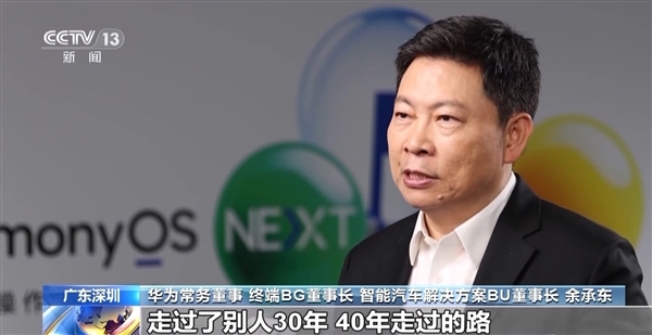 余承东亲自爆料：鸿蒙6.0将于10月-11月发布