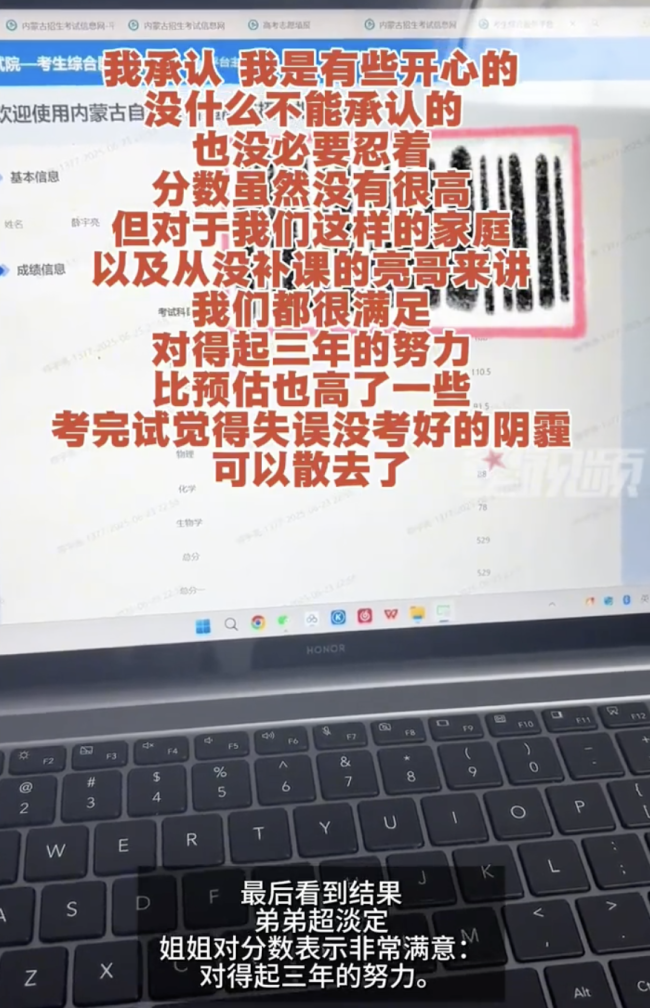 给弟弟查分不显示成绩 姐姐紧张捶桌