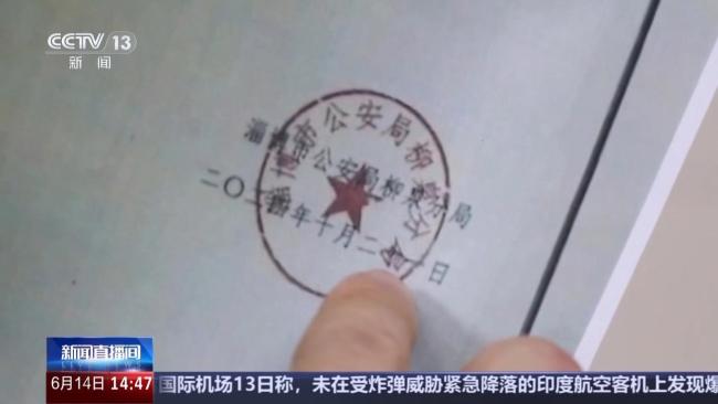 男子逃亡期间被骗40多万 伪造文书诈骗案中案