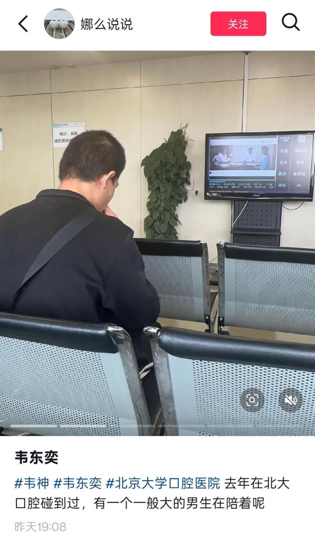 韦东奕患牙周炎受众人关注 健康状况引担忧