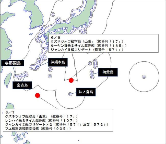 日本追踪中国航母编队 还倒打一耙 日方监视反咬一口