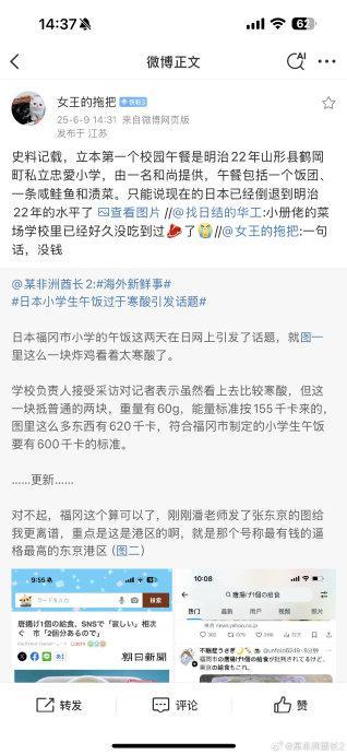 日本小学生午饭 寒酸现状引热议