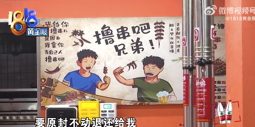 老板说店铺转让没成费用依然被扣 