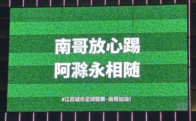 媒体：学苏超不等于依样举办“X超” 精神才是关键
