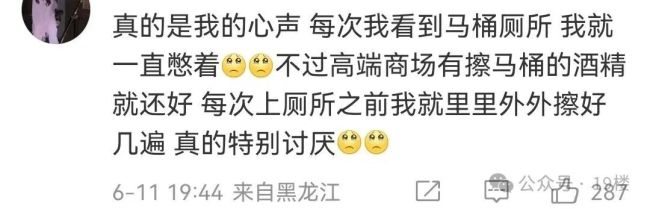 张凯毅建议取消女厕马桶 公共卫生隐患引热议