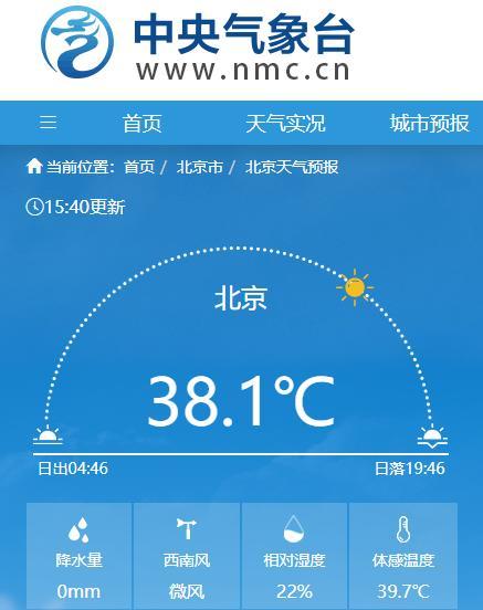 黄色预警！高温连成片 多地超40℃