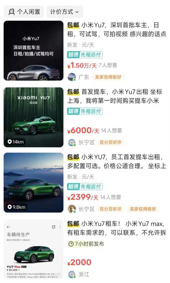 小米YU7大定订单爆火 抢购潮堪比潮牌