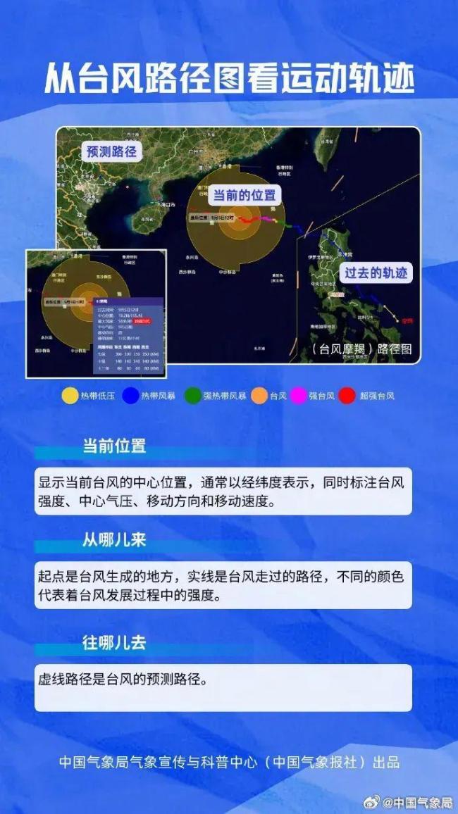 今年第2号台风圣帕生成 热带风暴逼近日本