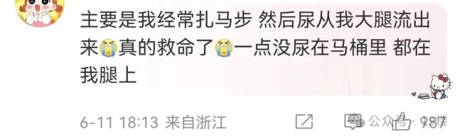 张凯毅建议取消女厕马桶 公共卫生隐患引热议
