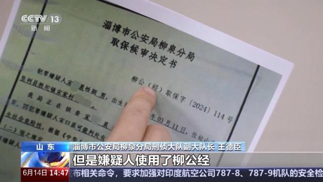 男子逃亡期间被骗40多万 伪造文书诈骗案中案
