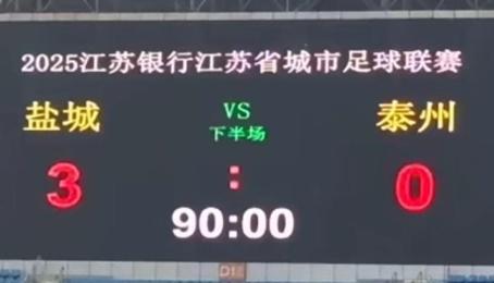 “散装江苏”的足球赛有多精彩 13市争锋引爆热情
