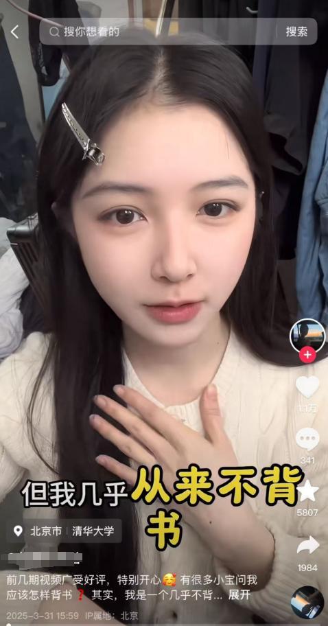 清华学霸女孩父亲谈女儿直播 支持但需谨慎规划