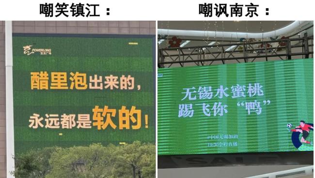 “散装江苏”的足球赛有多精彩 13市争锋引爆热情