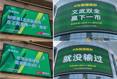 “散装江苏”的足球赛有多精彩 13市争锋引爆热情
