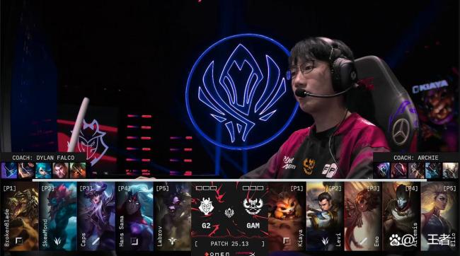 G2晋级2025MSI淘汰赛 鏖战五局胜GAM