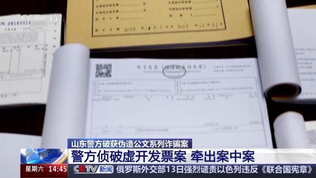 男子逃亡期间被骗40多万