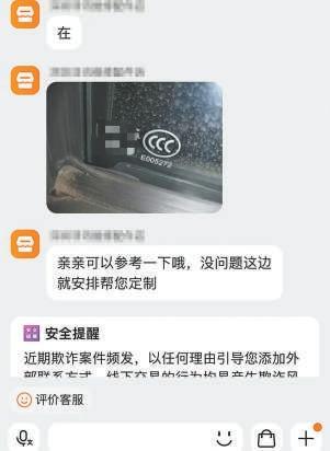 3C认证标志严禁私自制作买卖转让 网络平台监管存漏洞