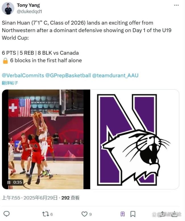 FIBA官方：郇斯楠单场8帽比肩文班亚马历史第4 周琦9帽并列第1 U19世界杯首秀惊艳